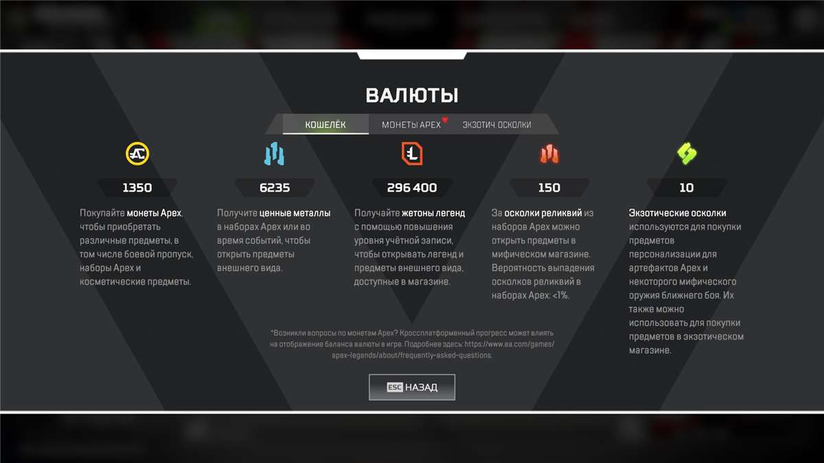 Скриншоты к игре Apex Legends продажа аккаунта к игре Apex Legends